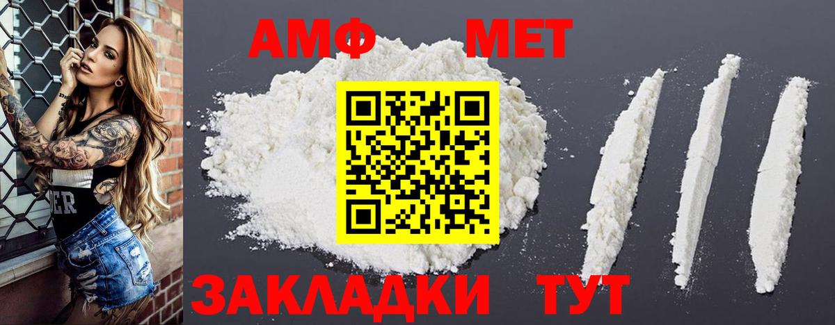 АМФЕТАМИН Розовый Домодедово