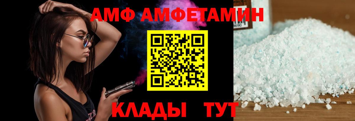 Домодедово  АМФ Premium  АМФЕТАМИН  Вход с VPN 