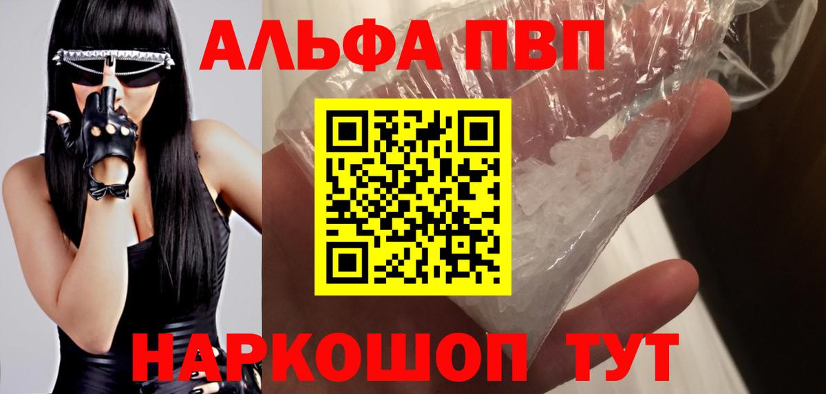 Альфа ПВП VHQ  Alfa_PVP Crystall  Домодедово  Alpha-PVP крисы CK 