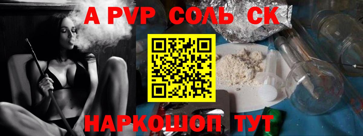 Alpha PVP  Вход с VPN  купить  сайты  Alpha-PVP кристаллы  A PVP Crystall  Домодедово 