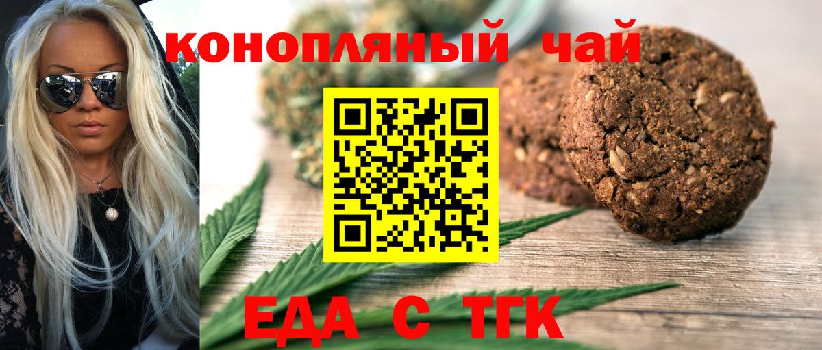 Cannafood марихуана  Домодедово 
