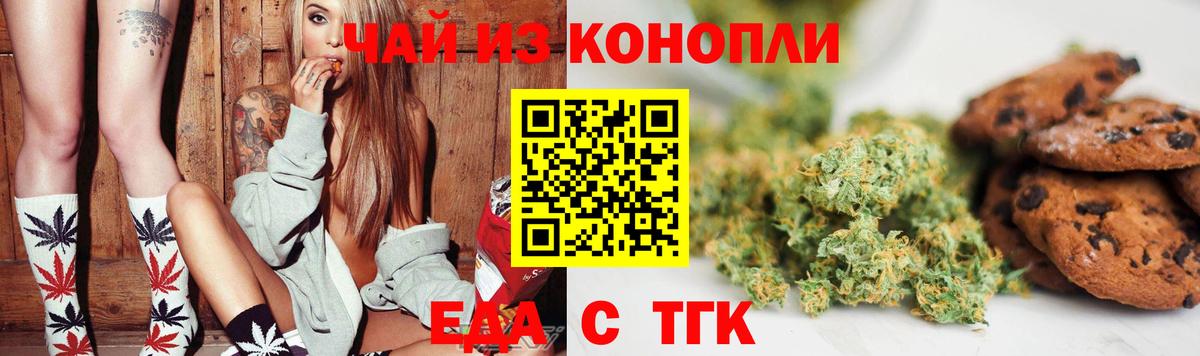 Домодедово  Canna-Cookies конопля  Вход с VPN 