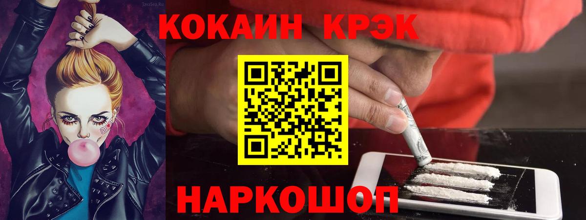 COCAIN 99% Домодедово