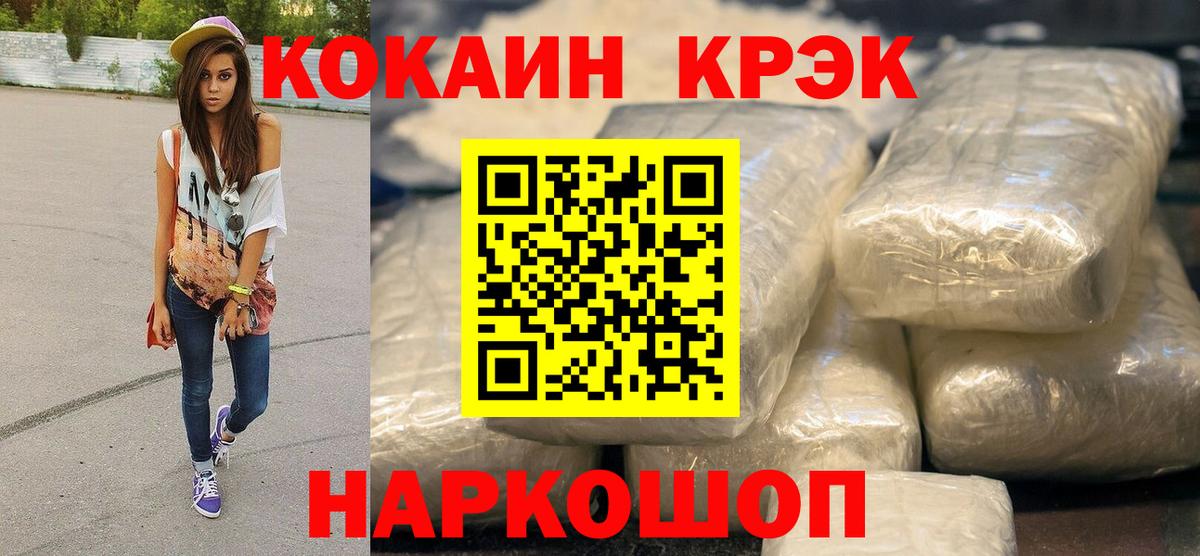 Cocaine Эквадор  Домодедово  Cocaine Эквадор 