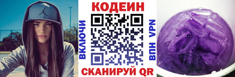 Codein напиток Lean (лин)  hydra ССЫЛКА  Домодедово  как найти закладки 