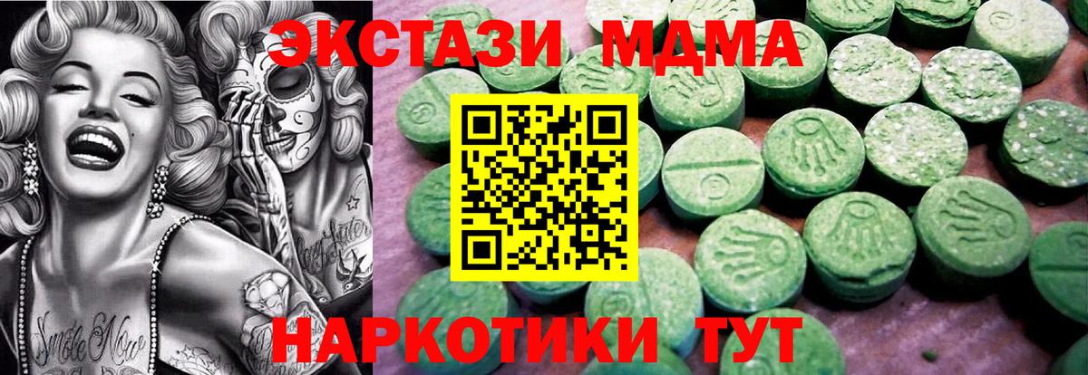 цена   Вход с VPN  Домодедово  ЭКСТАЗИ  кракен маркетплейс  Экстази mix  Ecstasy Philipp Plein 