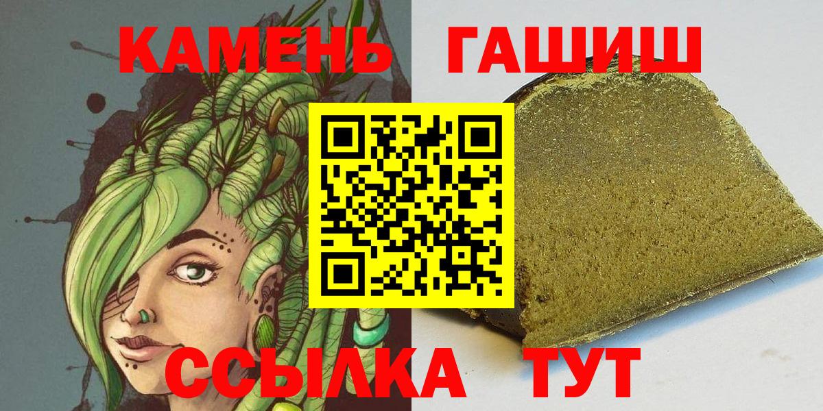 Гашиш гарик  Гашиш Cannabis  ГАШИШ  Домодедово 