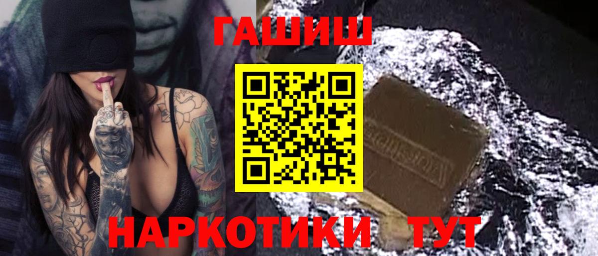 Домодедово  Гашиш гашик  ГАШ  Вход с VPN  ГАШИШ убойный 