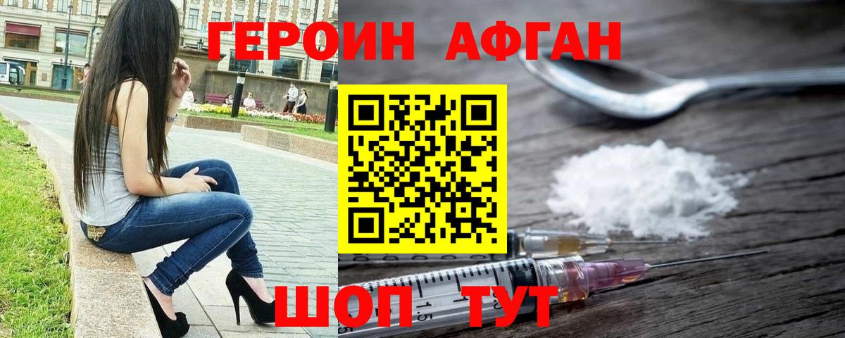 Героин герыч  Вход с VPN  Домодедово 