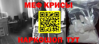 метамфетамин Апшеронск