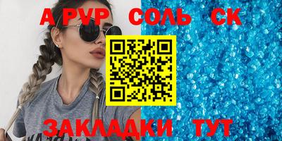 метамфетамин Апшеронск