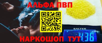 стафф Волгодонск