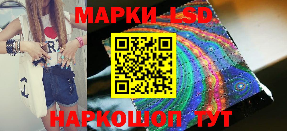 Лсд 25 экстази кислота Домодедово