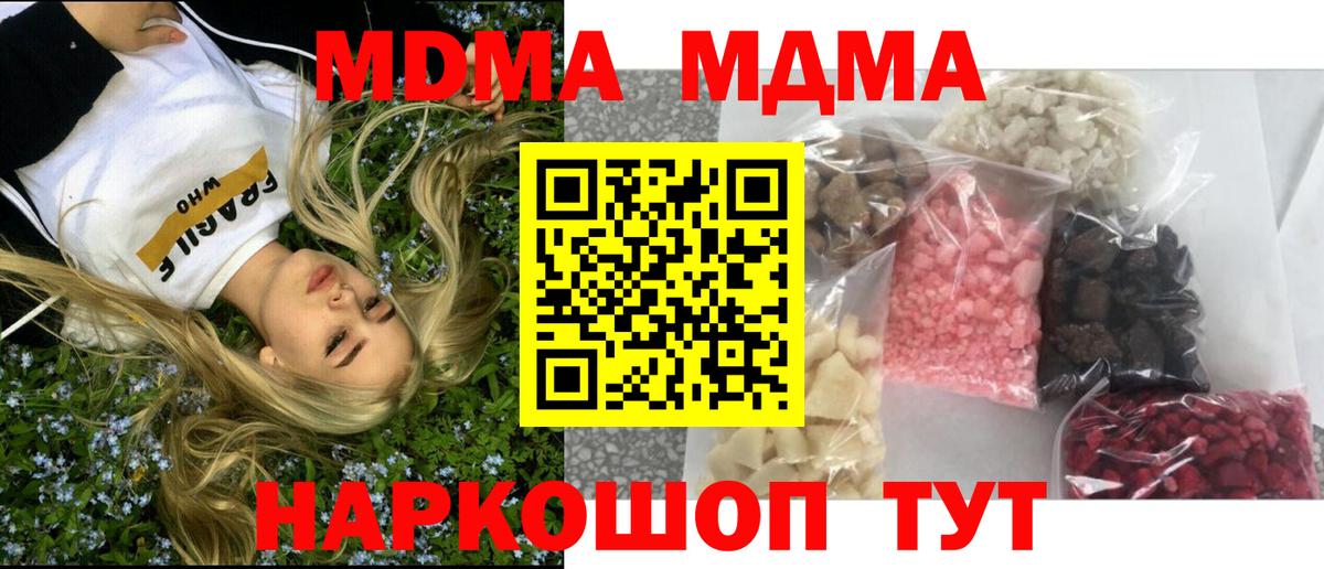 MDMA Molly  Домодедово  МДМА  МДМА Molly 