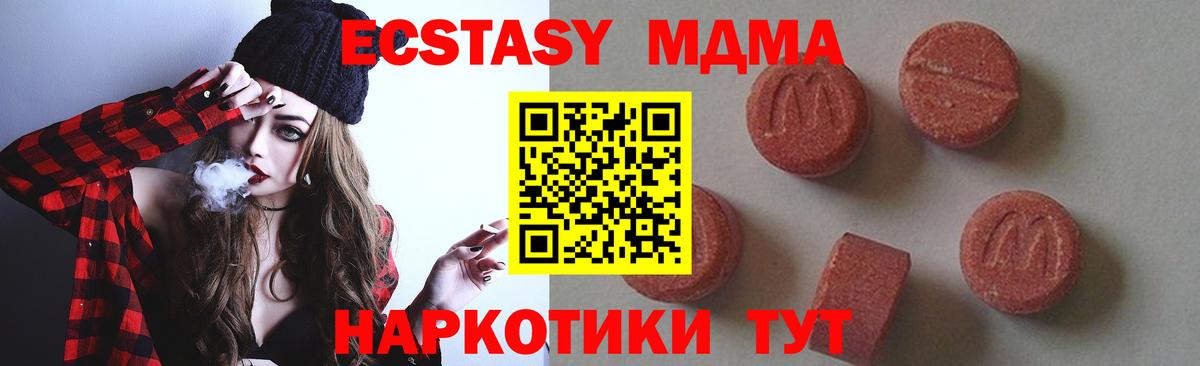 Домодедово  MDMA кристаллы  Вход с VPN  MDMA Molly 