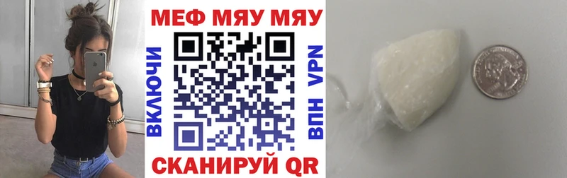 МЯУ-МЯУ 4 MMC Домодедово