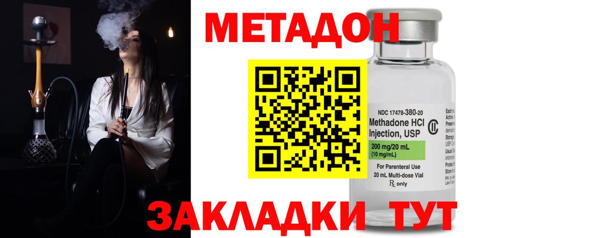 Метадон кристалл  МЕТАДОН VHQ  Вход с VPN  omg зеркало  Домодедово 