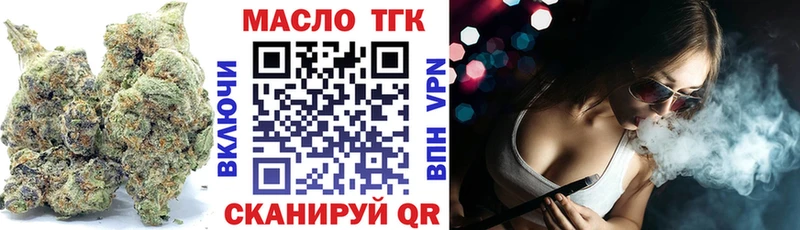Дистиллят ТГК жижа  купить закладку  Домодедово 
