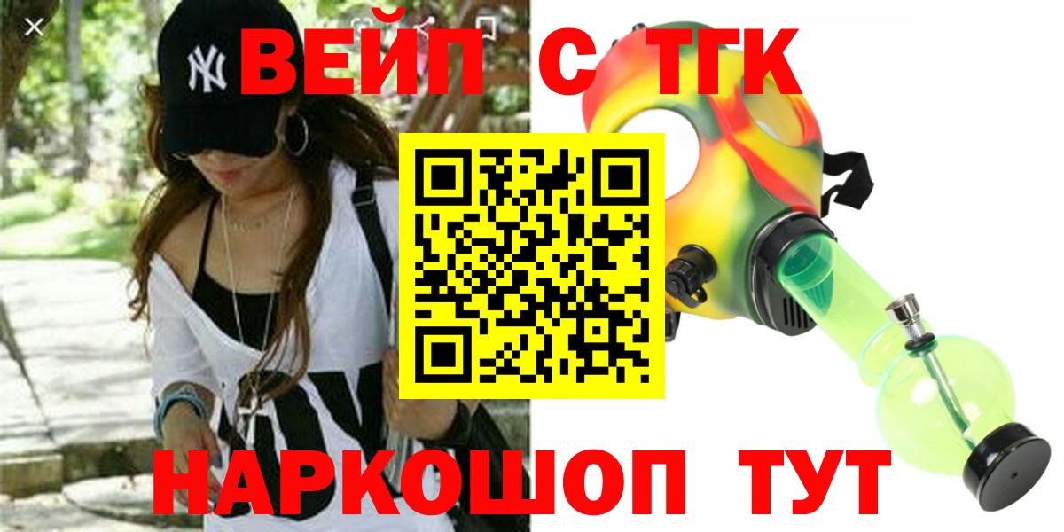 kraken зеркало  ТГК THC oil  Вход с VPN  Домодедово  Дистиллят ТГК вейп 