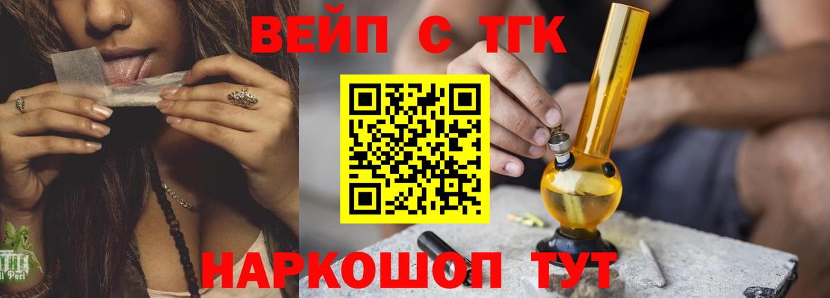omg маркетплейс  Домодедово  Дистиллят ТГК THC oil 