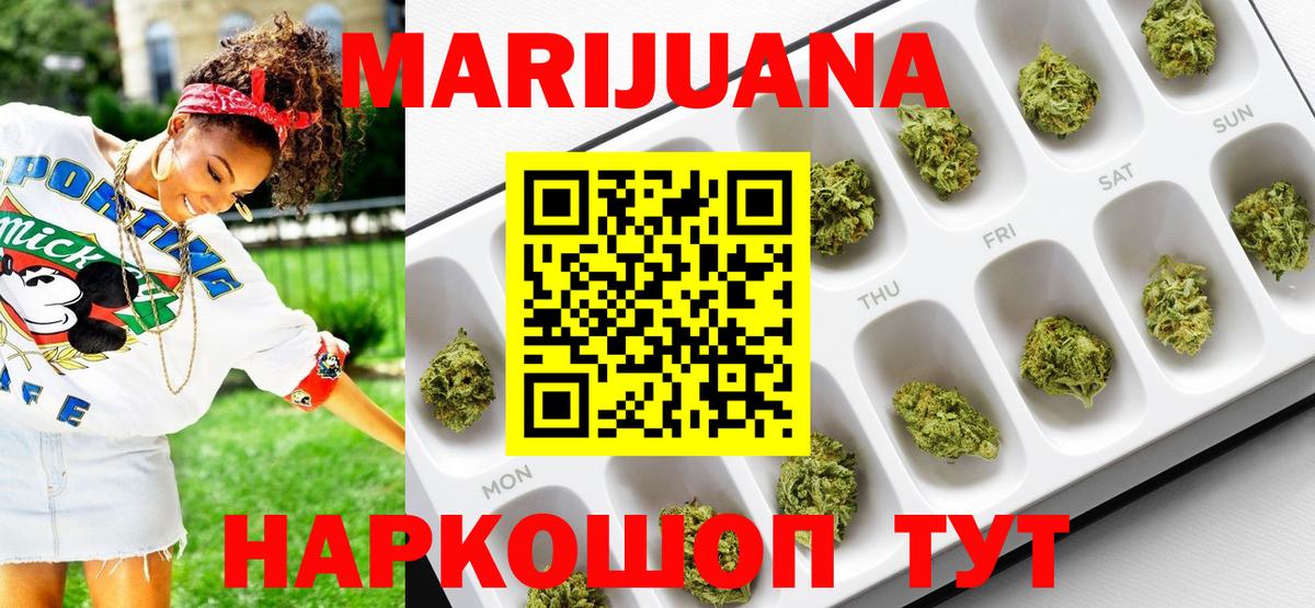 Конопля White Widow  Каннабис конопля  Каннабис Ganja  Вход с VPN  Домодедово 